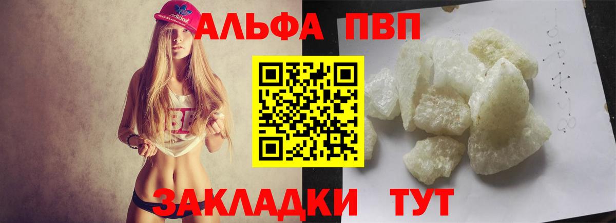 A PVP мука  Alpha-PVP Соль  А ПВП  Вход с VPN  APVP крисы CK  Электросталь 