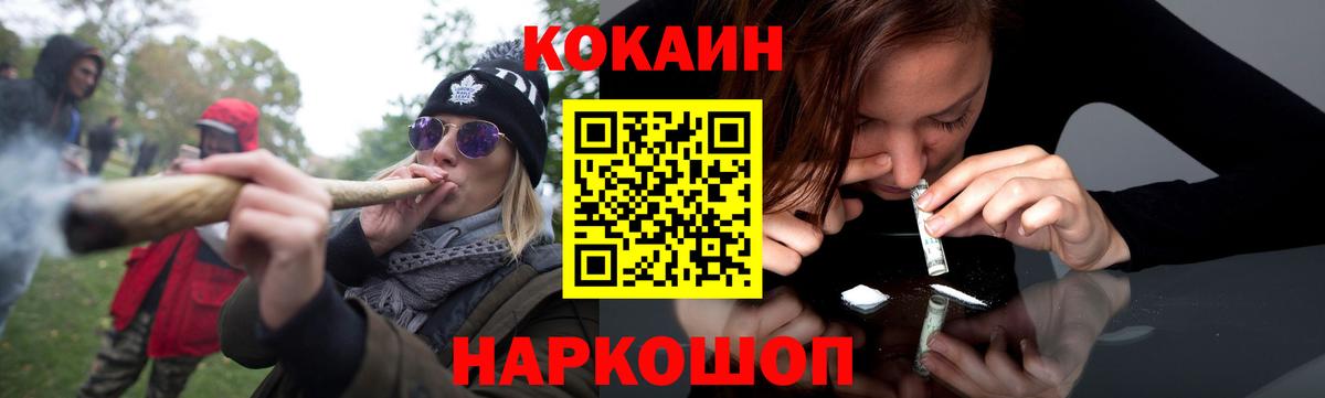 Cocaine 97% Электросталь