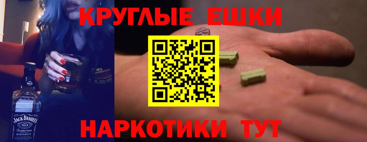 ЭКСТАЗИ MDMA Электросталь
