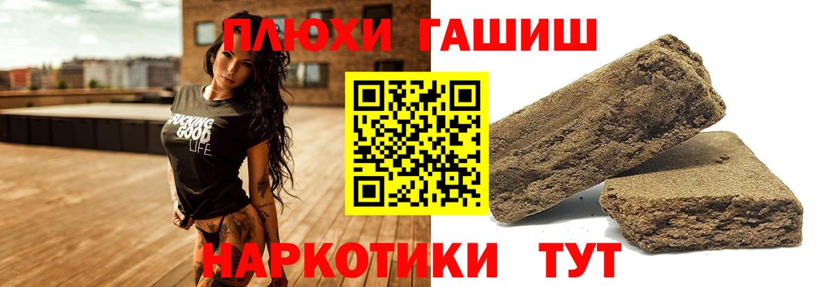 ГАШИШ Cannabis Электросталь