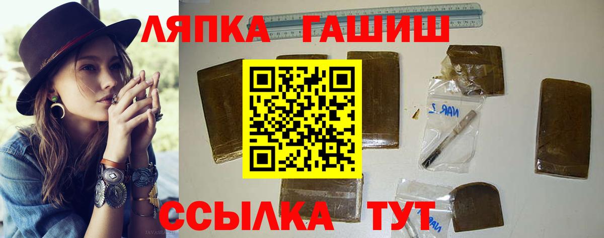 ГАШ гашик  Вход с VPN  ГАШ  Электросталь 