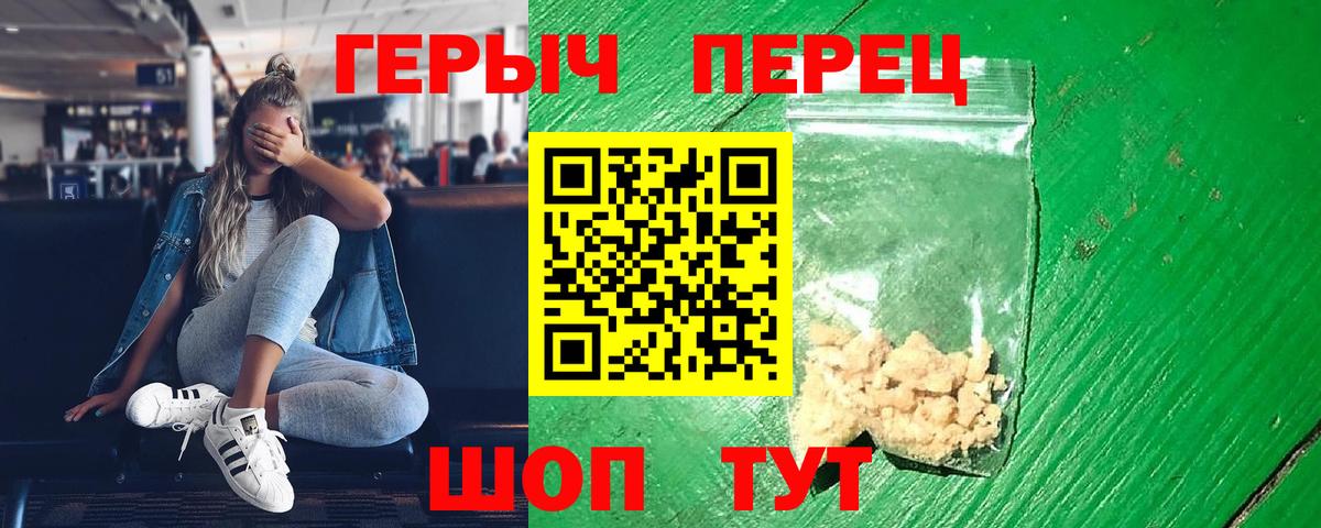 ГЕРОИН гречка Электросталь