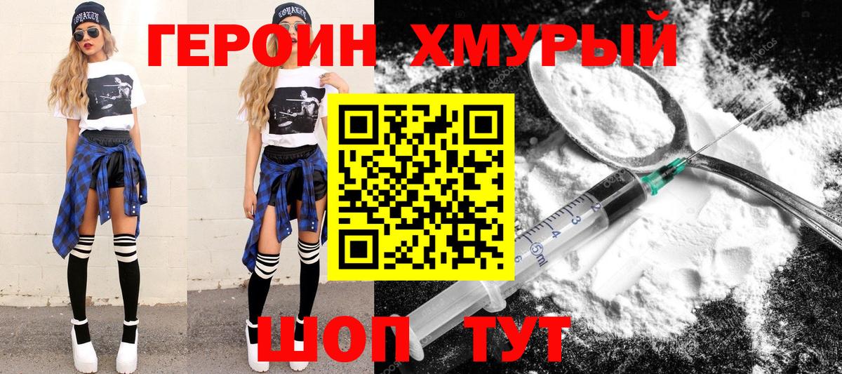 Электросталь  Героин гречка  Вход с VPN 