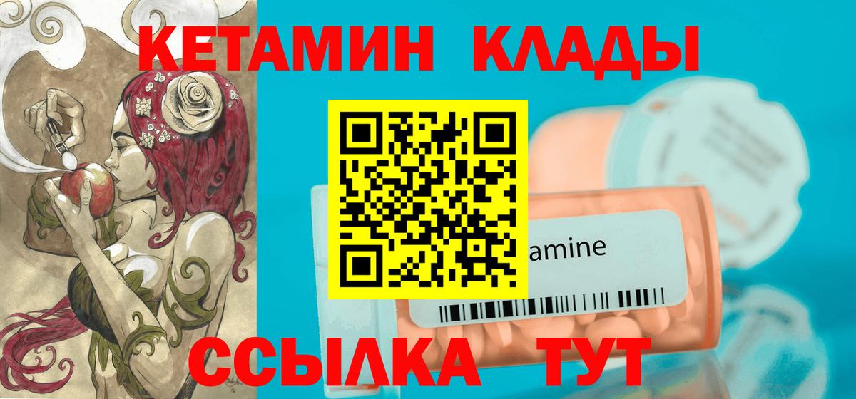 Кетамин ketamine  Вход с VPN  Электросталь 
