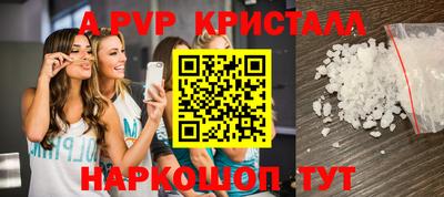 ALPHA PVP Конаково