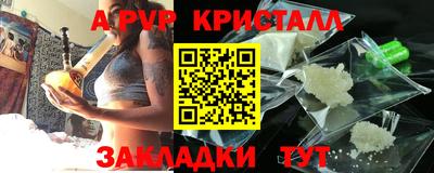 ALPHA PVP Конаково