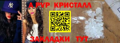 ALPHA PVP Конаково
