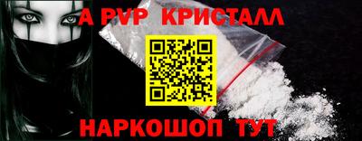 ALPHA PVP Конаково