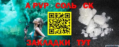 ALPHA PVP Конаково