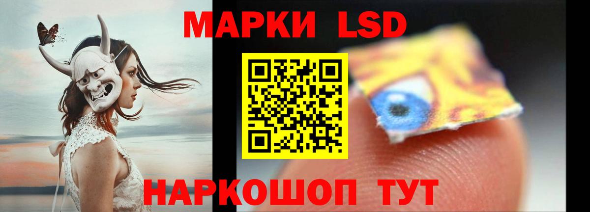 LSD-25 экстази ecstasy Электросталь