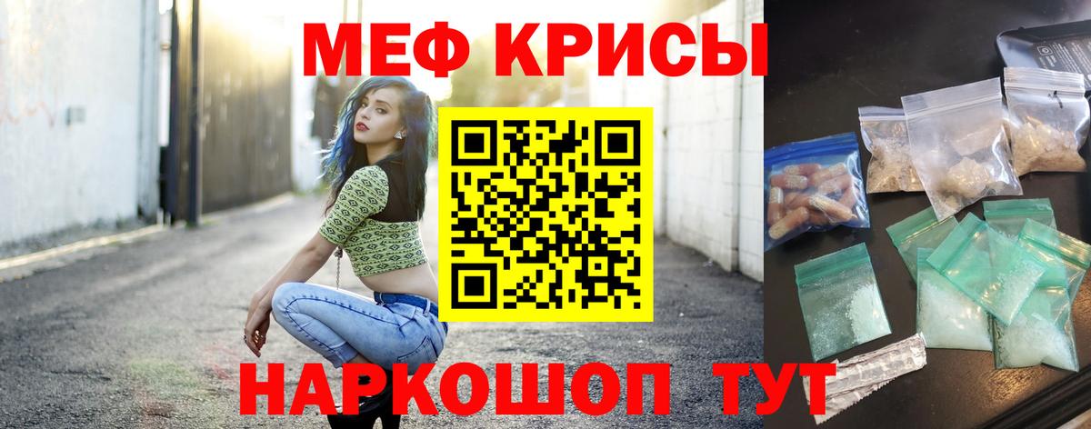 где найти наркотики  Мефедрон мяу мяу  Меф кристаллы  Вход с VPN  Электросталь 