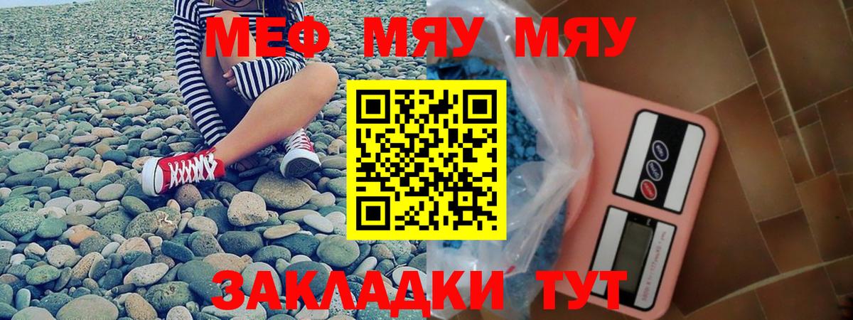 Меф мяу мяу кристаллы Электросталь