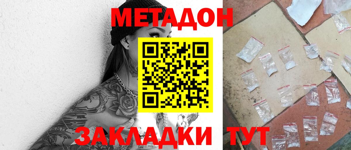 Метадон methadone  Вход с VPN  MEGA сайт  Электросталь 