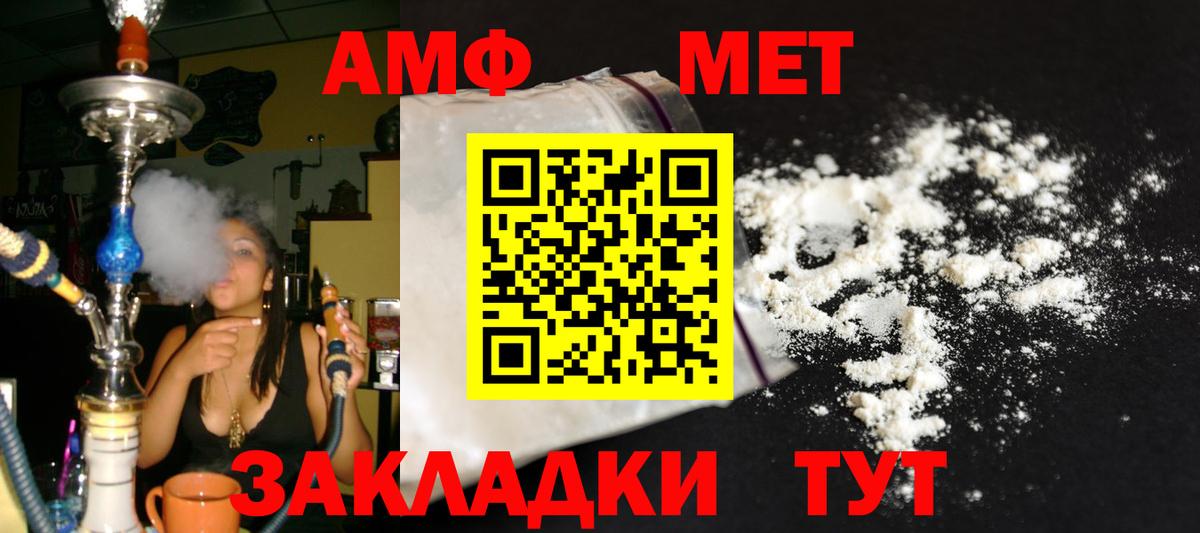 Метамфетамин Methamphetamine Электросталь