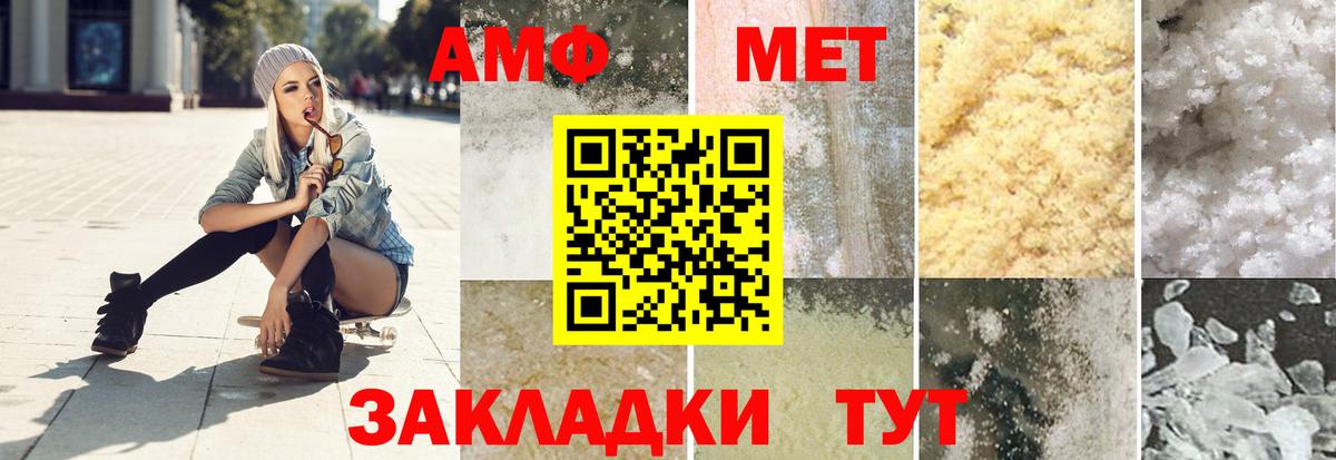 Метамфетамин кристалл  Вход с VPN  Электросталь 