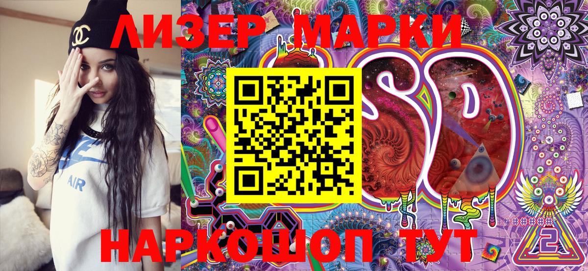 Марки 25I-NBOMe 1,8мг Электросталь