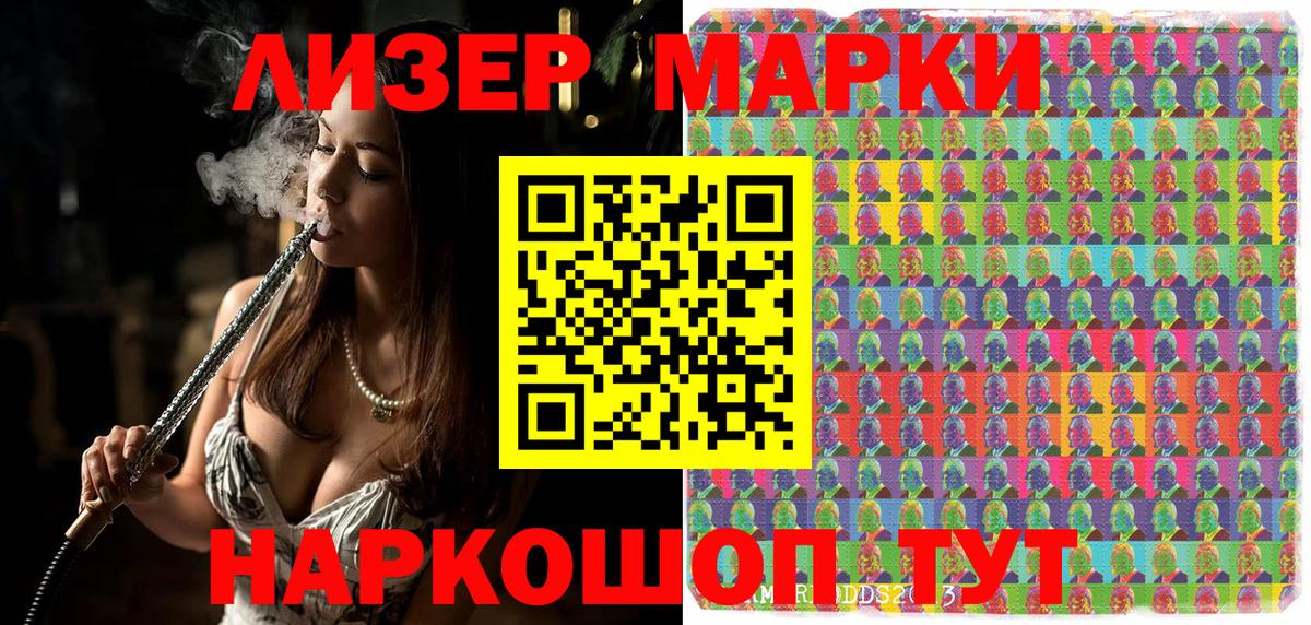 Марки 25I-NBOMe 1,8мг  Вход с VPN  Электросталь 