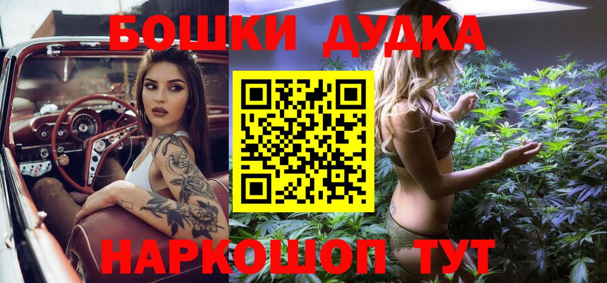 Конопля VHQ  Вход с VPN  Бошки марихуана MAZAR  Электросталь  Каннабис SATIVA & INDICA 